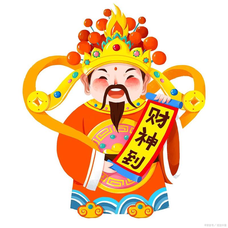 成语财神爷