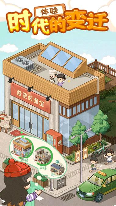 爸爸的面馆无限金币安卓版永久免费版