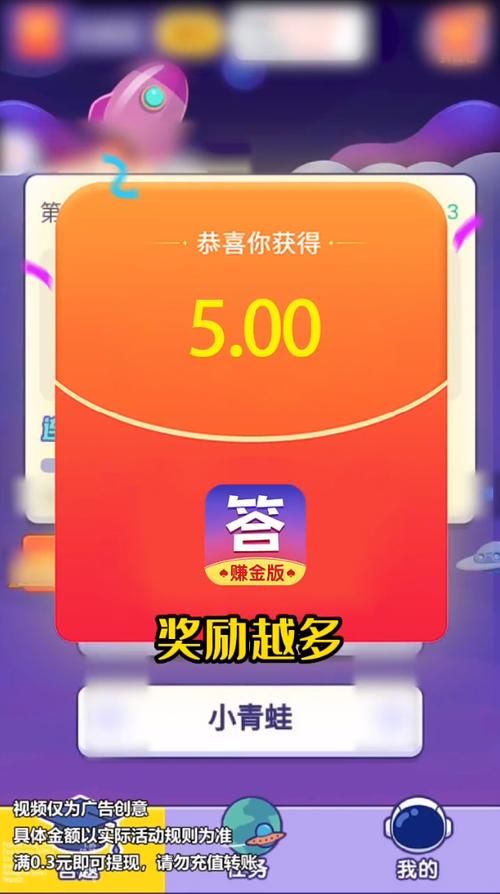 答题赢多多手机版