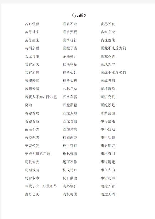 成语词典查询安卓版下载防走失
