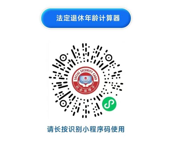 2025退休金自动计算器红包正版