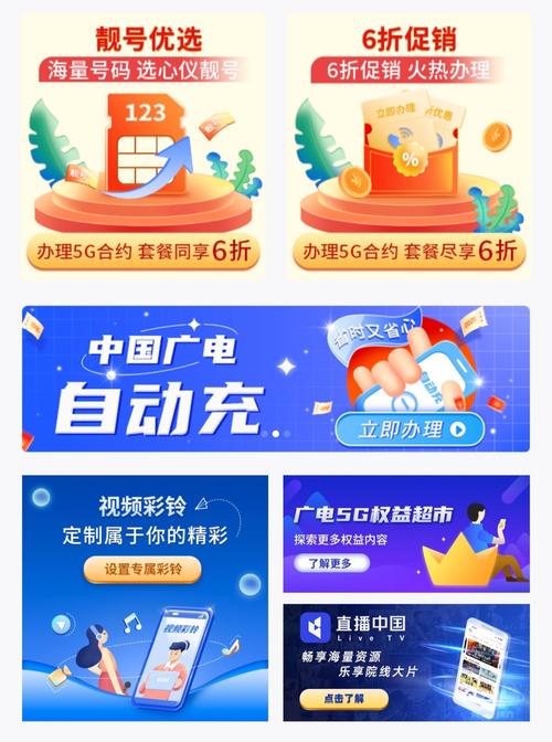 广电营业厅红包正版