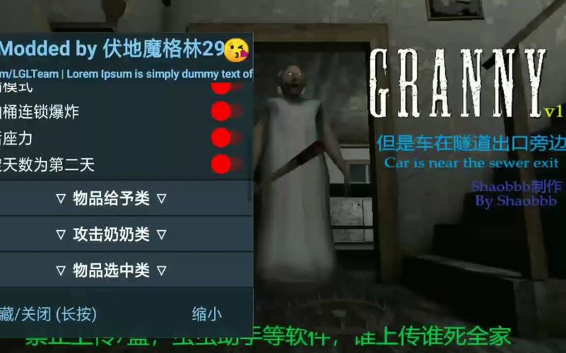 Granny2格林菜单高配免费版