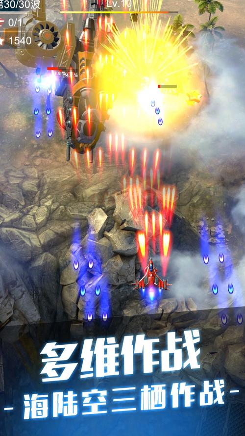 孤独战机无限金币版