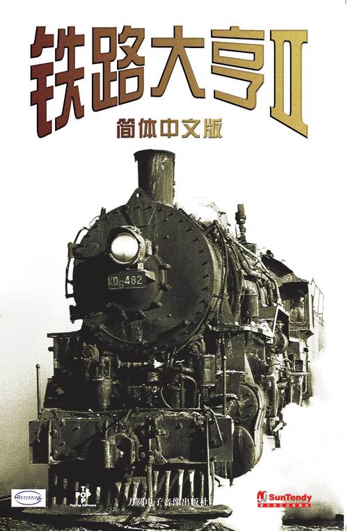 铁路大亨3-铁路大亨3手机版安卓去广告版