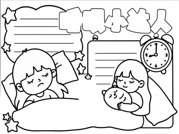 趣小报(睡觉赚钱)