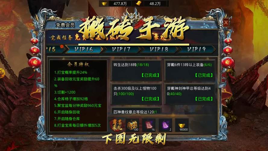 传奇回收装备换现金