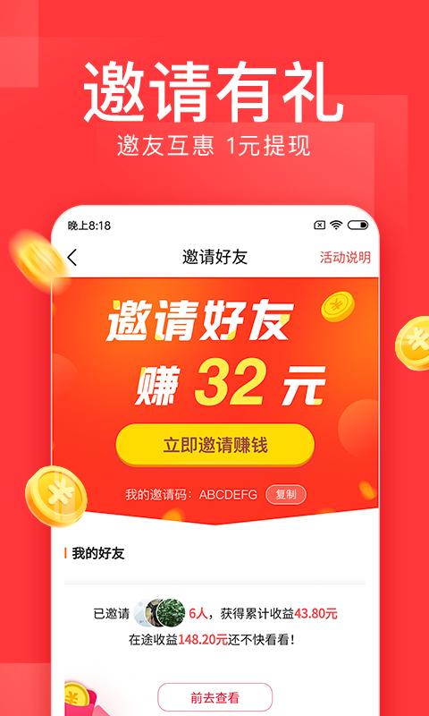 秒阅自动浏览赚钱软件平台下载头条版橙色版