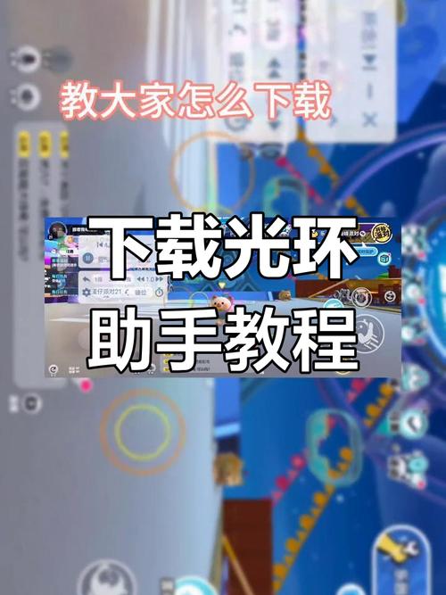 众神派对光环助手怎么用中文版