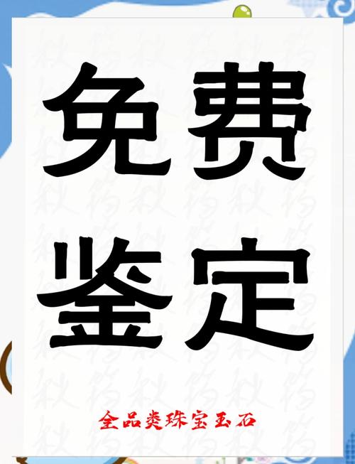 翡翠免费鉴定手机版