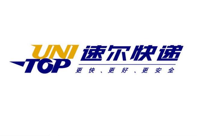 速尔快递单号查询无广告正版