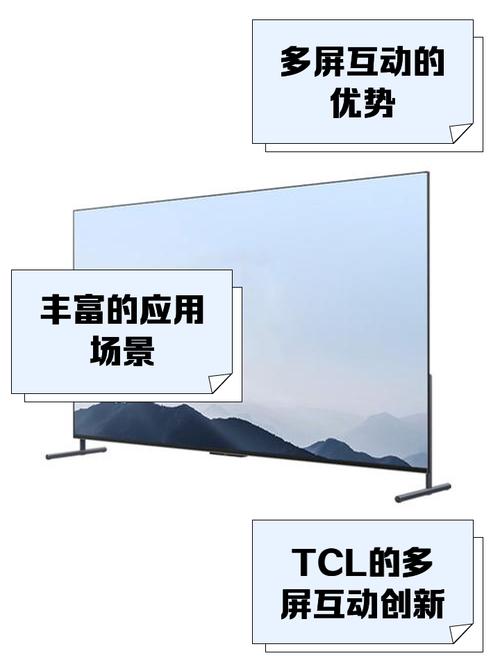 tcl多屏互动下载破解版无需登录截图