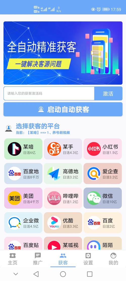 千奇引流官方版