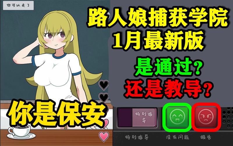 路人娘捕获学院手游安卓红包版