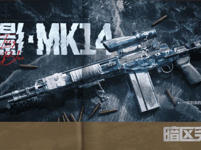 MK14直装破解版永久免费