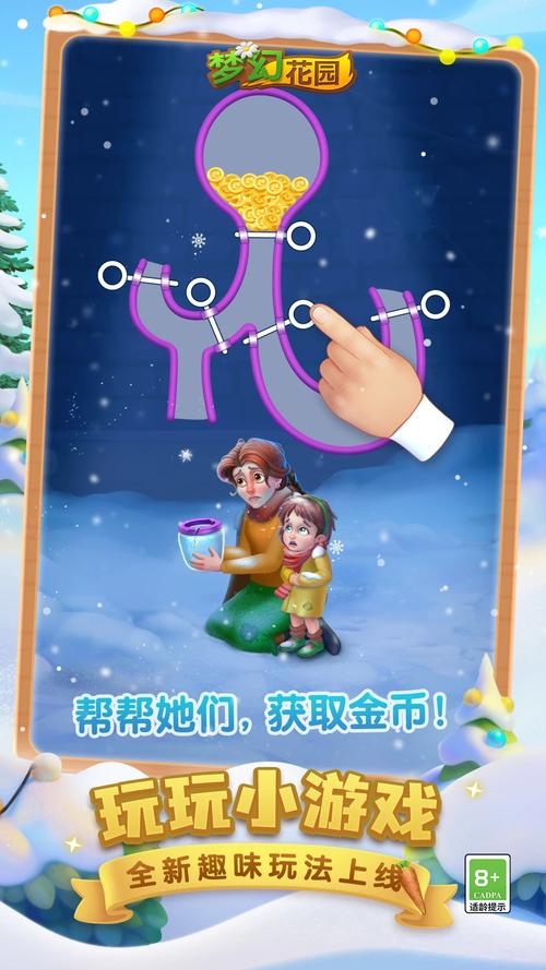 梦想花园红包版官方版正版下载安装