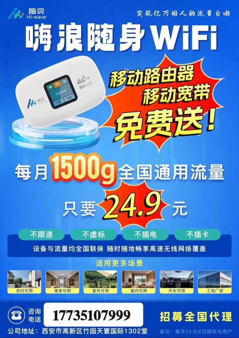 随身wifi流量卡去哪买