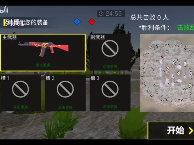 战地模拟器正版最新版2023下载红包正版
