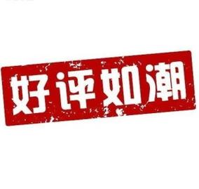 好评如潮app