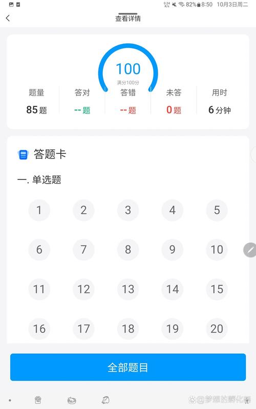 学习通自动答题脚本去限制版