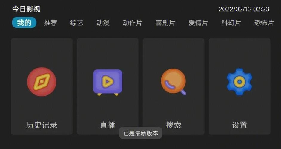 今日影视TV版汉化版