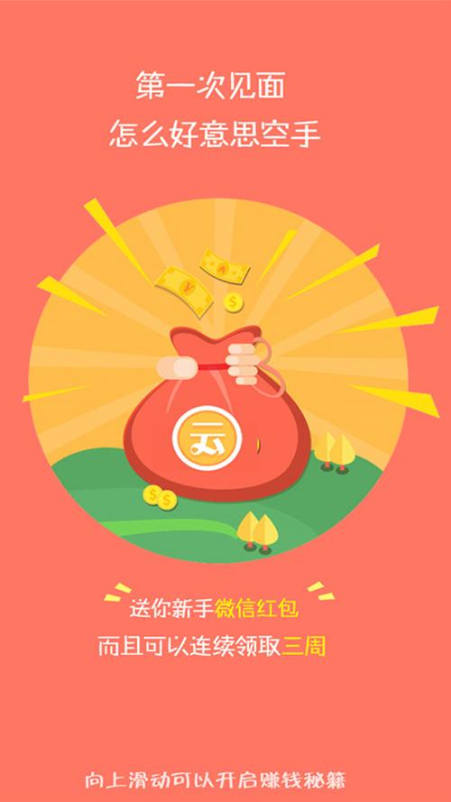 云顶天天赚appv2.11