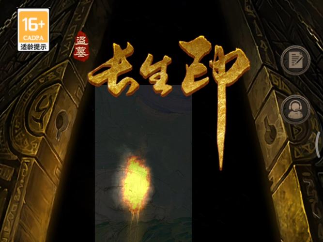 长生劫无限资源破解版无限阅币内购最新版