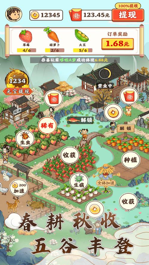 江南小生活游戏红包版