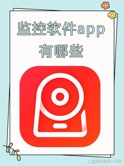 手机黑科技软件监控下载无删减版