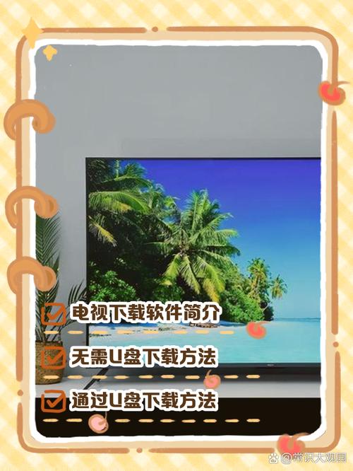 如何让百度云弹出试用电视版截图