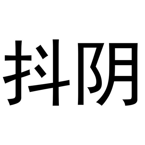 看折磨女生私处的软件免费版