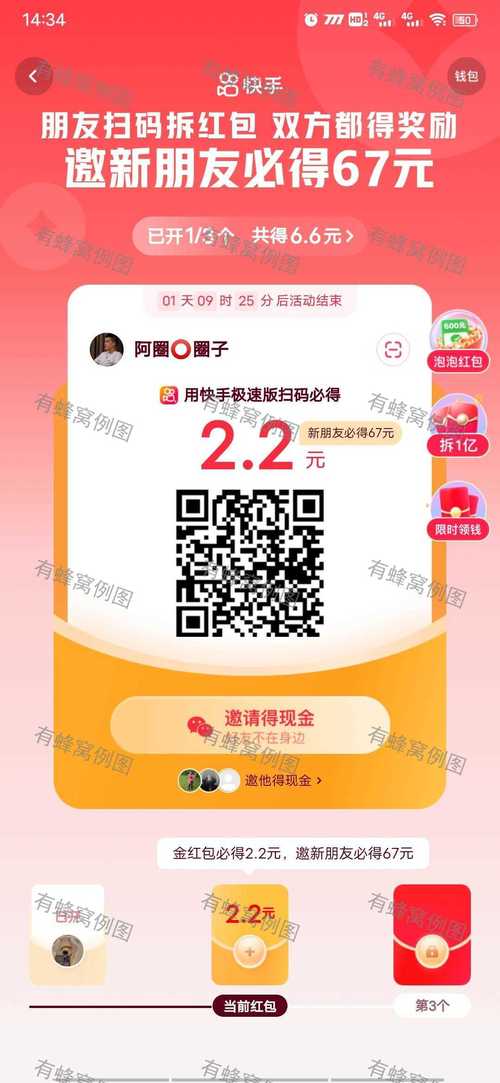 风鹭短视频极速版赚红包版