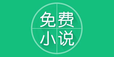 速看免费小说赚钱版