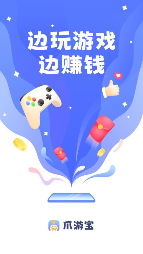 爪游宝v1.0