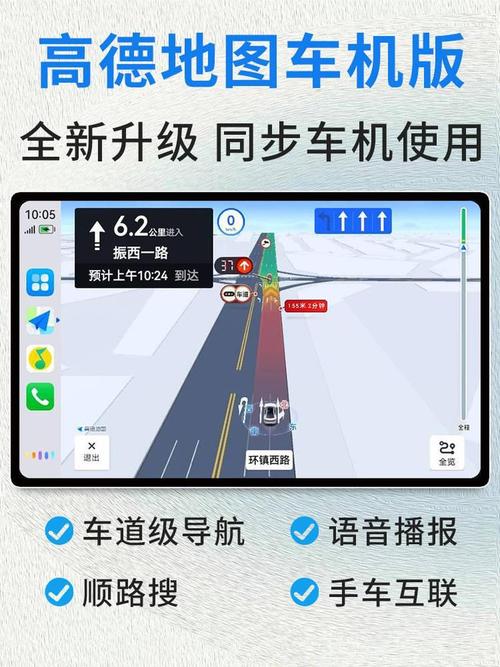 高德地图手机版下载最新版官方导航高德地图手机版