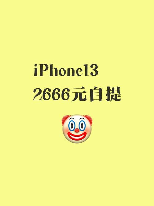 苹果13有红包提醒功能吗无广告正版