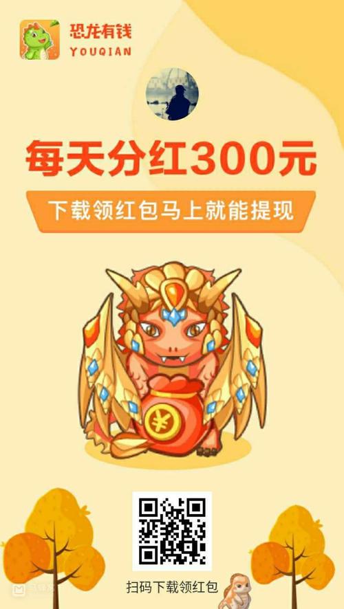 恐龙有钱红包版官方版白色版