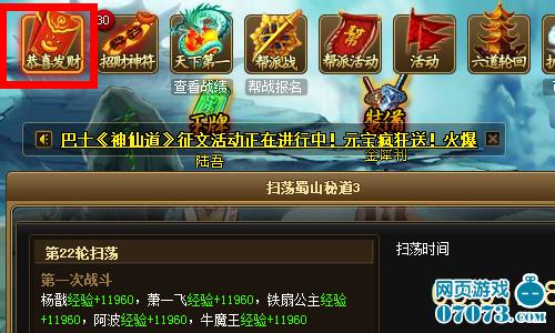 神仙道变态版在哪可以下载赚红包版