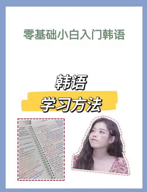 韩语怎么学最快修改版无限次数