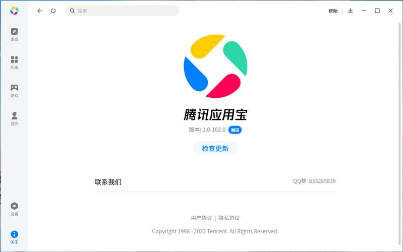 腾讯应用宝下载可提版