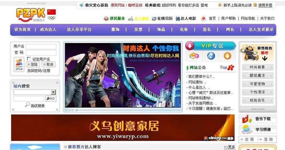 时尚达人破解版不闪退下载免广告破解版