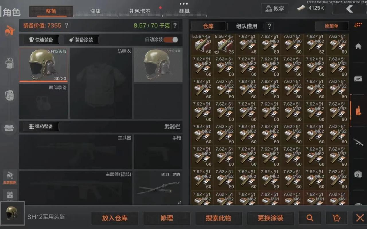 暗区全自动抢货脚本中文版