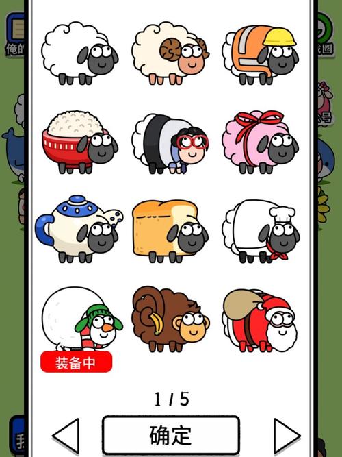 我的农场羊了个羊赚钱版无广告纯净版