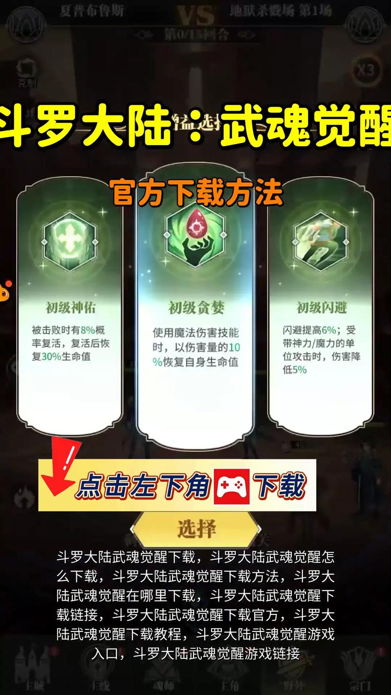 斗罗2手游武魂觉醒红包正版