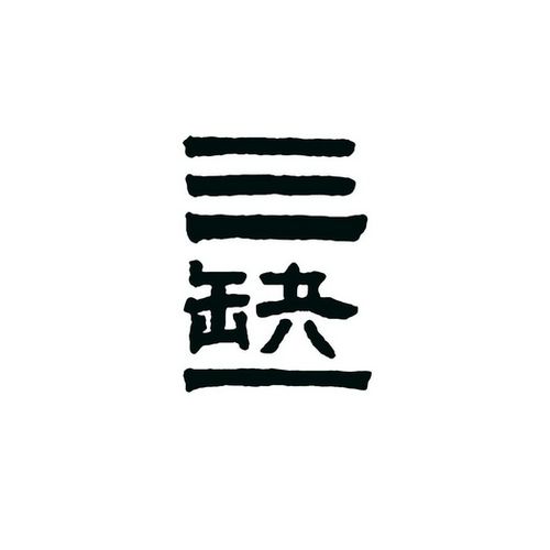 朱雀吴江三缺一APP下载赚红包版