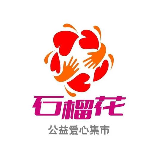 石榴花网赚