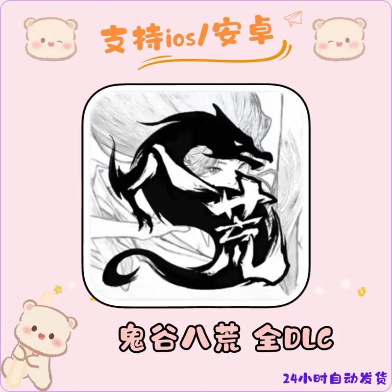 鬼谷八荒攻略赚红包版
