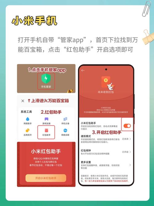 红包爱上你app(红包作弊器)
