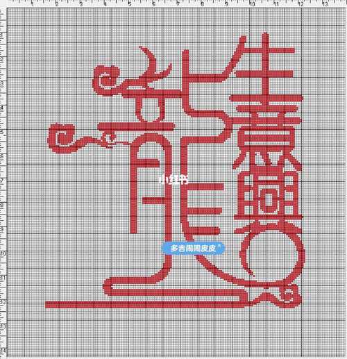 十字绣图纸生成器免费红包正版
