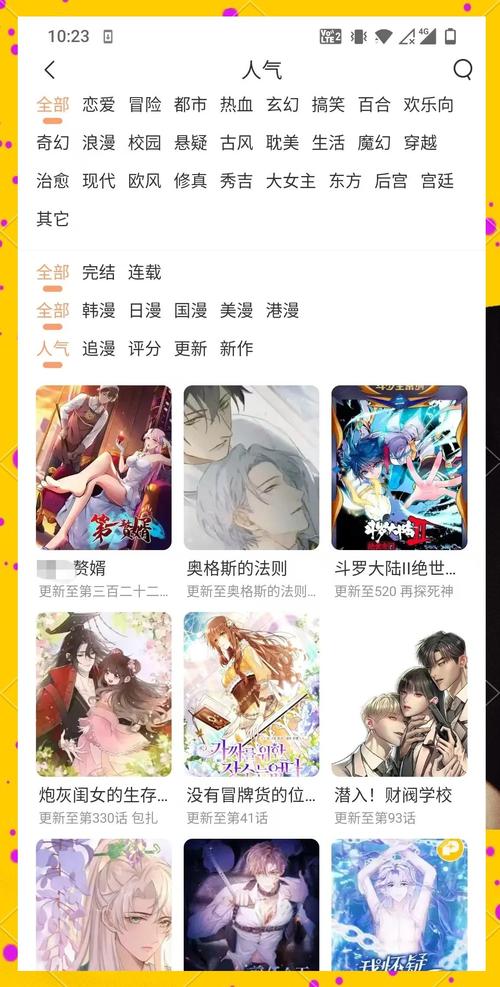 漫画铺